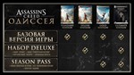 🎮⚡ASSASSIN´S CREED ОДИССЕЯ ULTIMATE EDITION XBOX🔑КЛЮЧ