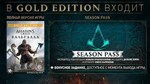 🎮🔥Assassin&acute;s Creed® Valhalla Gold XBOX ONE /X|S🔑Ключ