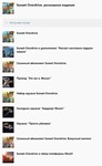 **SUNSET OVERDRIVE РОСКОШНОЕ ИЗДАНИЕ XBOX*КЛЮЧ*