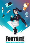 *FORTNITE: НАБОР ИСКУСНЫЙ ВЗЛОМ + 600 VB XBOX*КЛЮЧ