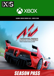 *ASSETTO CORSA - DLC SEASON PASS XBOX ONE/X|S *КЛЮЧ*