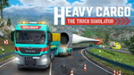 **HEAVY CARGO - THE TRUCK SIMULATOR XBOX X|S*КЛЮЧ*