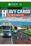 **HEAVY CARGO - THE TRUCK SIMULATOR XBOX X|S*КЛЮЧ*