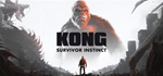 **KONG SURVIVOR INSTINCT XBOX SERIES X|S*КЛЮЧ+ПОМОЩЬ