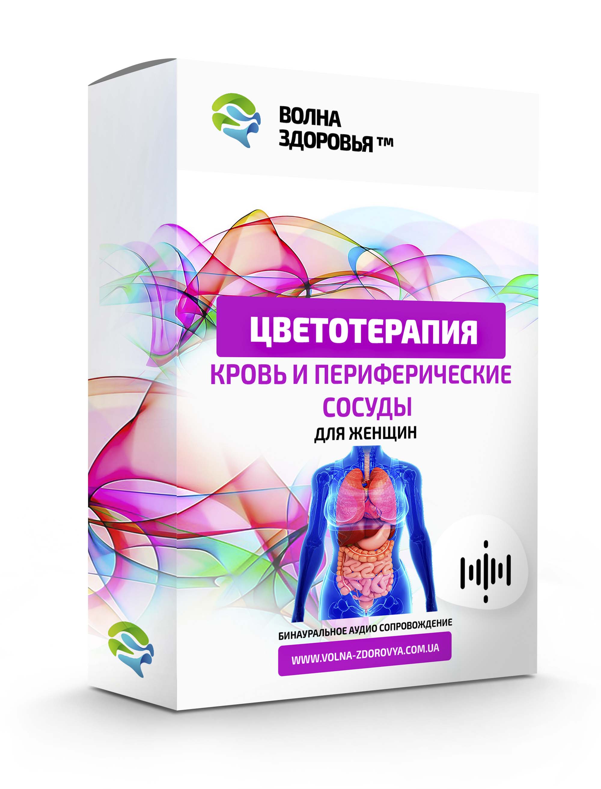 Сolor therapy - Blood and peripheral vessels. For women
