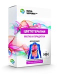 Цветотерапия   - Матка и придатки . Для женщин