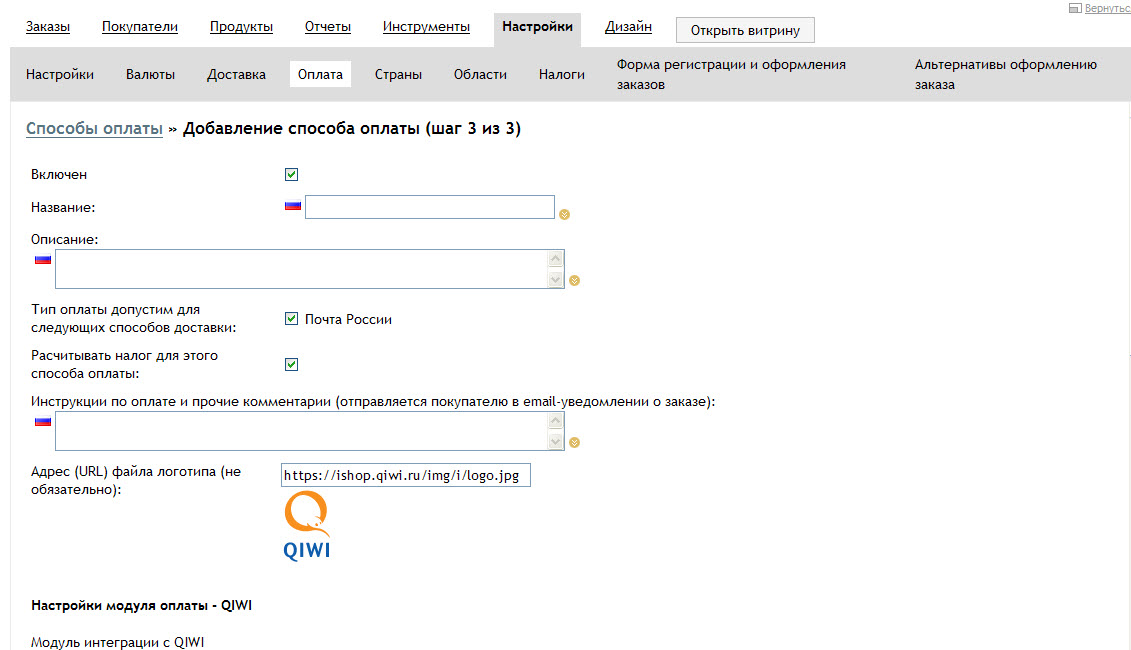 Модули оплаты для WebAsyst Shop-Script.