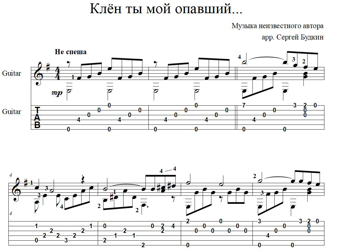 Романс перебором. Партитура для гитары. Нотные переложения для гитары. Табулатуры популярных песен для гитары. Табы известных песен для гитары.