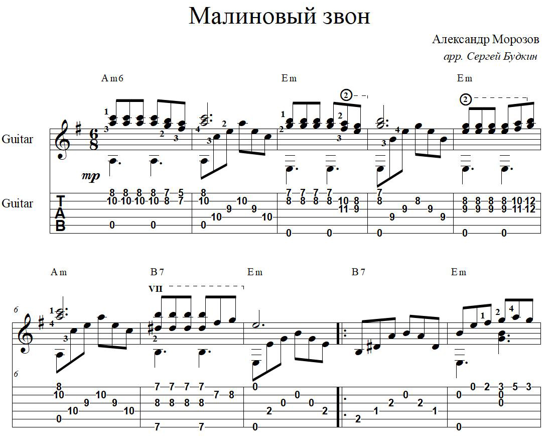 Аккорды на песню на заре на гитаре. Alexander Guitar табы для гитары. Малиновый звон Ноты для баяна. Малиновый звон табы для гитары. Малиновый звон Ноты для гитары.