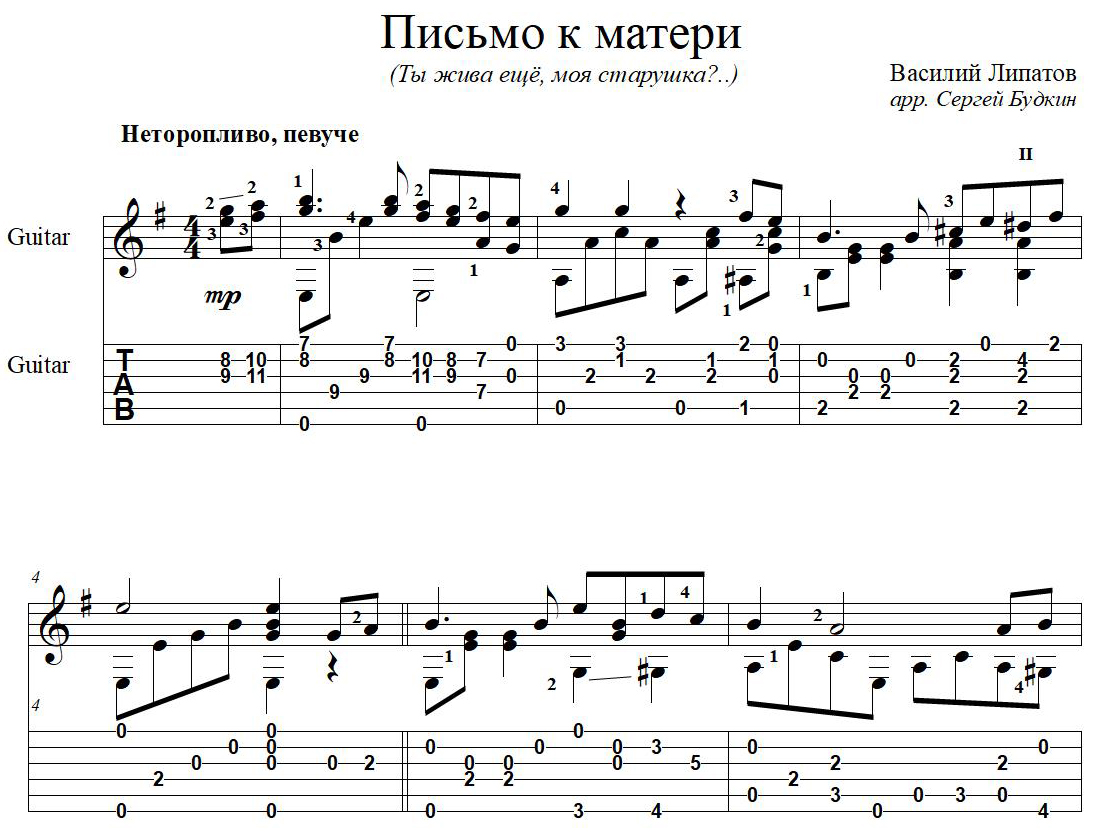 С днем рождения песня на гитаре аккорды