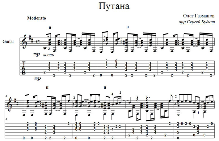 Putana (Oleg Gazmanov) - guitar cover