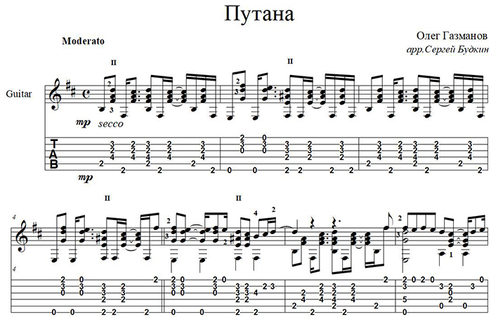 Песни про маму газманов. Газманов Ноты. Гитара Олега Газманова. Соло гитары Газманов офицеры Соло.
