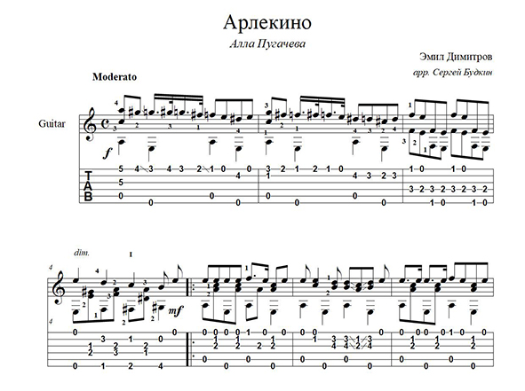 Arlecchino (Alla Pugacheva) - guitar cover