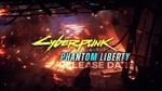 CYBERPUNK 2077 PHANTOM LYBERTY БЕЗ ОЧЕРЕДИ 🌍