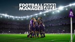 Football Manager 2021 ALL DLC STEAM +3%КЭШБЭК