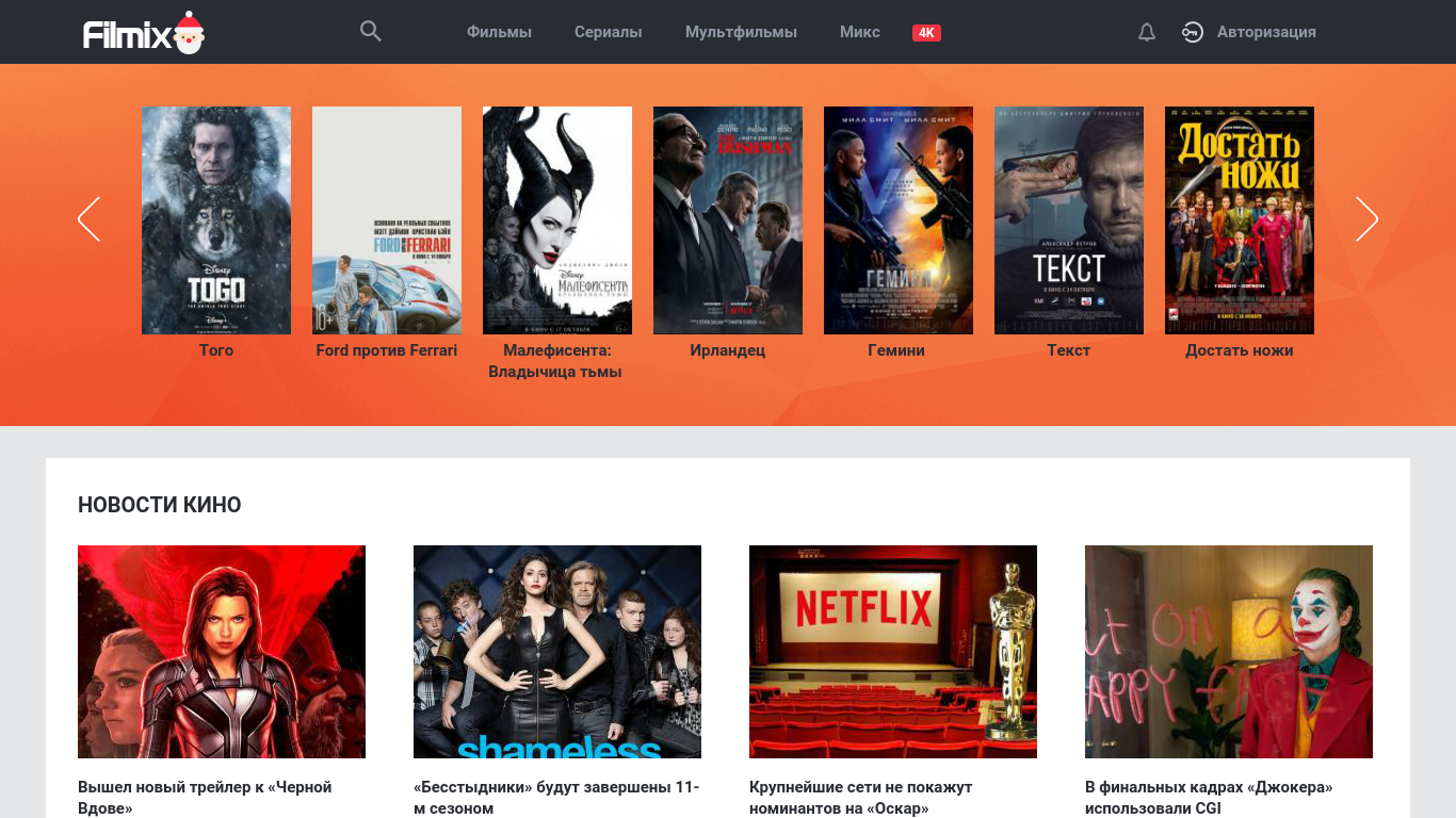 Filmix новый сайт. Фильмикс. Фильмикс новый. Filmix Pro. Filmix АС.