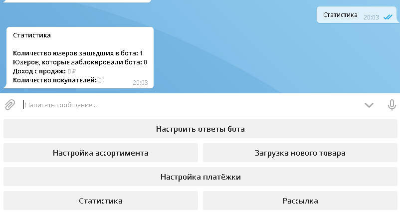 Боты новые для скачивания книг. Телеграмм бот. Скрипты телеграмм ботов. Рассылка телеграмм бот. Бот автопродаж.