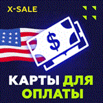 *US Card 20-7000$ Patreon/PayPal/ChatGPT/пройдет везде