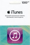 ⚡️Apple iTunes Gift Card (RU) 1000 rub. PRICE✅