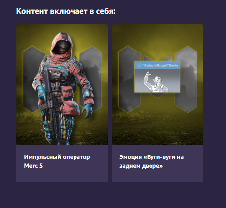 Фотография 💢🌐call of duty: mobile - merc 5 bundle🌐💢