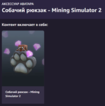 🈳Key🔑Roblox: Doggy Backpack - Mining Simulator 2🈳 - irongamers.ru