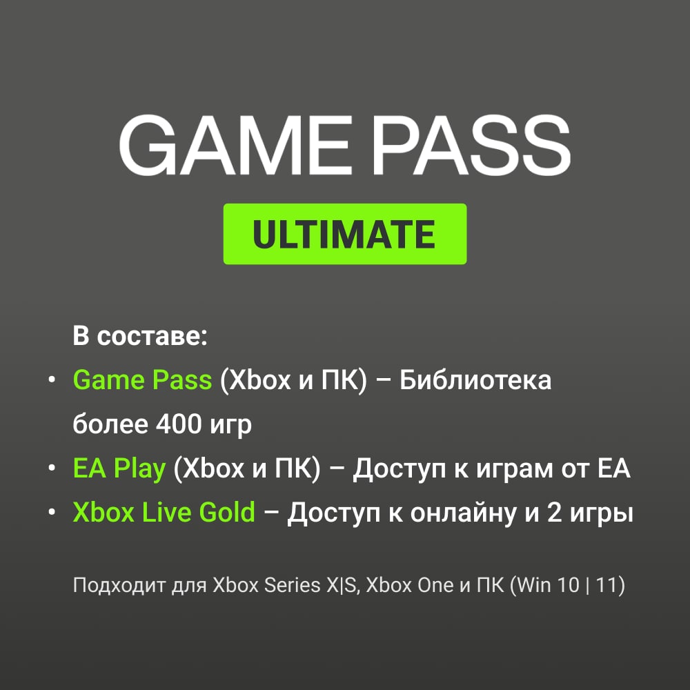 Скриншот 🟢 Xbox Game Pass Ultimate 14 дней РФ и МИР ✅ Продление