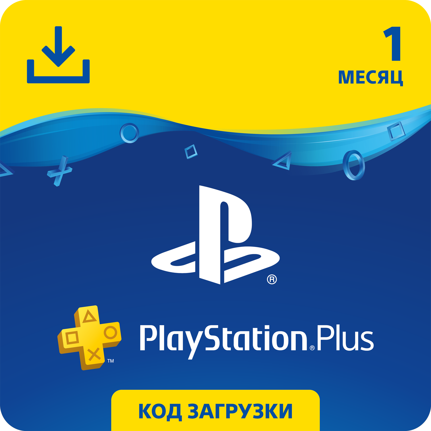 код на ps plus на 1 месяц. p1 2713375 c1d8dd0c. код на ps plus на 1 месяц фото. код на ps plus на 1 месяц-p1 2713375 c1d8dd0c. картинка код на ps plus на 1 месяц. картинка p1 2713375 c1d8dd0c. Продаж: 3052 последняя 10 час. назад Возвратов: 0