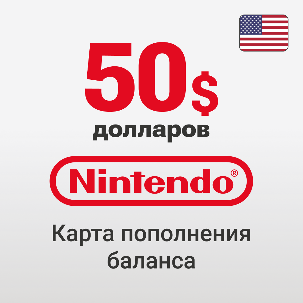 🔴 Nintendo eShop – 50 $ (США) Карта Оплаты (Gift Card)