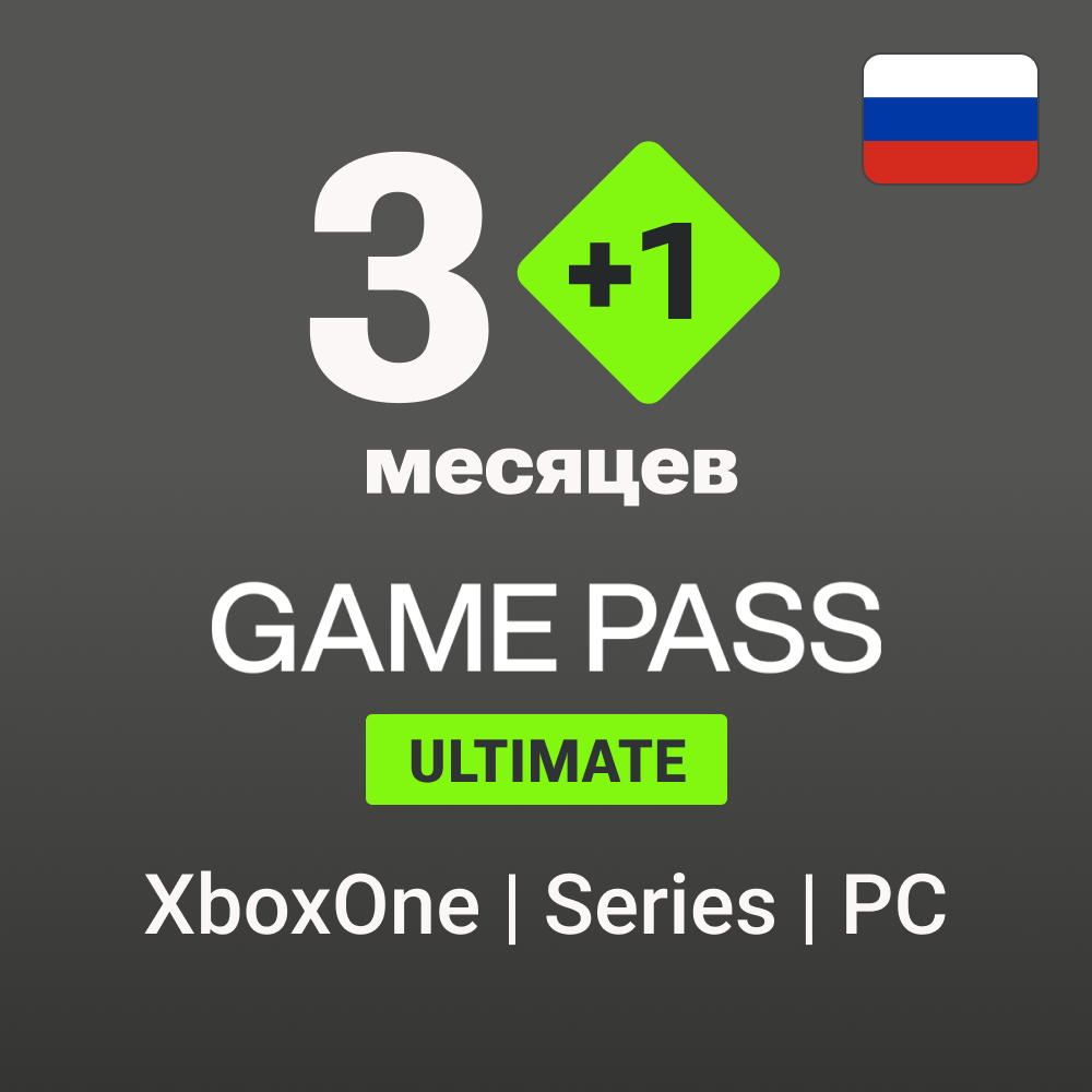 🟢 Xbox Game Pass Ultimate 3 + 1 Months (RUS)