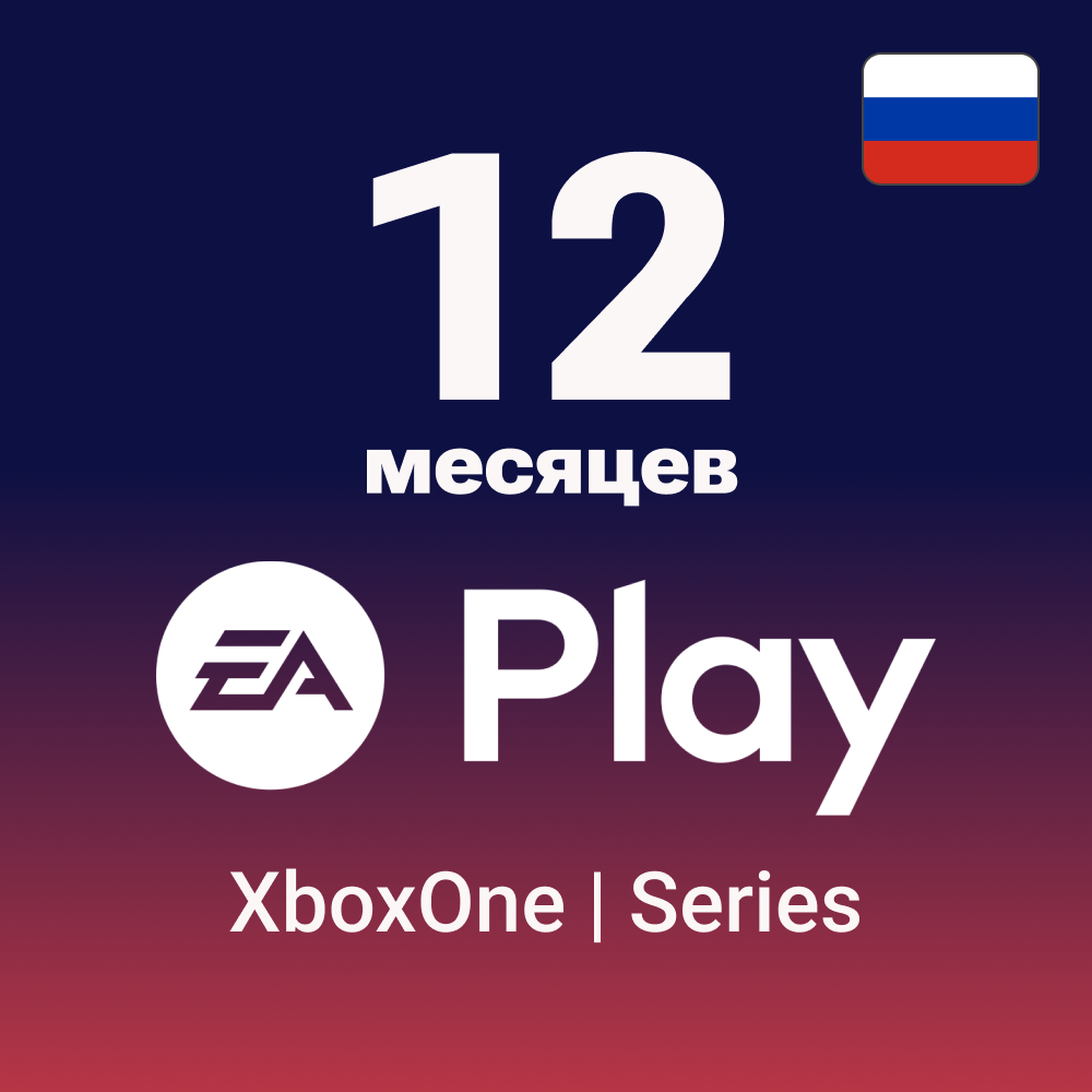 🟢 EA Play 12 Months (Xbox) ✅ RUS (Region Free)