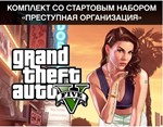 Текст 🎯 ГТА 5 Grand Theft Auto V