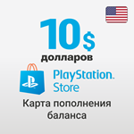 🔵 PlayStation Store (PSN) – 10 $ (США) Карта Оплаты