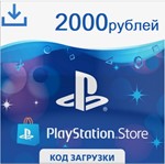 y🔵 Карта оплаты PSN 2000 рублей PlayStation Network RU