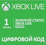 🟢 Xbox Live Gold 1 month ✅ GLOBAL 🎮 Xbox 360 | One