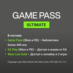 🟢 Xbox Game Pass Ultimate 3 + 1 Months (RUS)