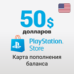 🔵 PlayStation Store (PSN) – 50 $ (США) Карта Оплаты