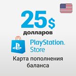 🔵 PlayStation Store (PSN) – 25 $ (США) Карта Оплаты
