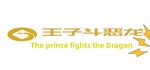王子斗恶龙(The prince fights the Dragon) /Steam key/ROW