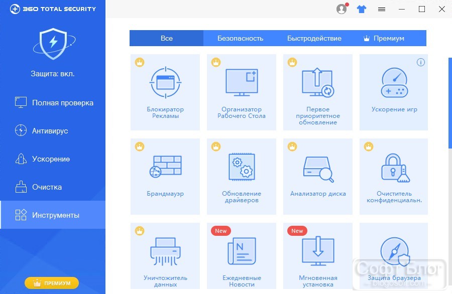 организатор рабочего стола 360 total security