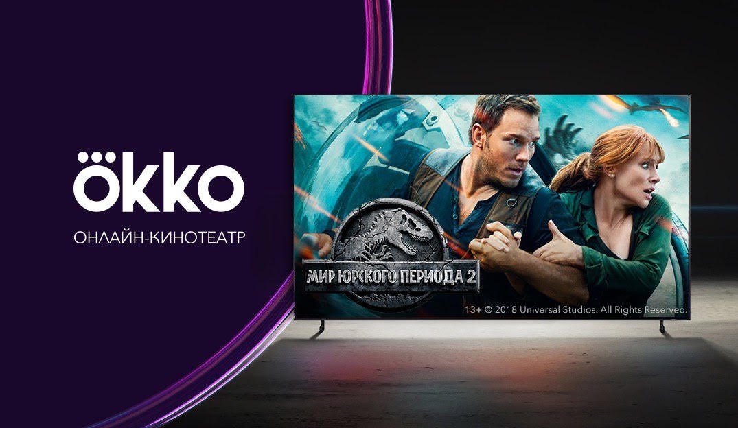 Окко чей проект