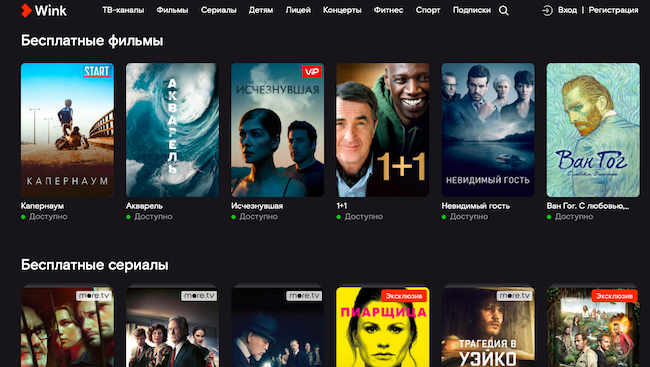 Wink трансформер акция. Wink трансформер. wink трансформер pro. подписка трансформер. что такое wink от теле2.