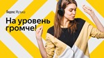 ✅🔴3 MONTHS🔴YANDEX PLUS🔴YOUR ACCOUNT INVITE FAMILY🔴 - irongamers.ru
