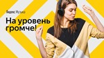 ✅🔴5 MONTHS🔴YANDEX PLUS🔴YOUR ACCOUNT INVITE FAMILY🔴 - irongamers.ru