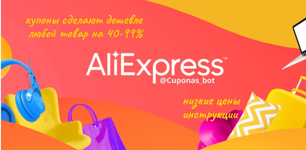 Aliexpress Товары Низких Цен