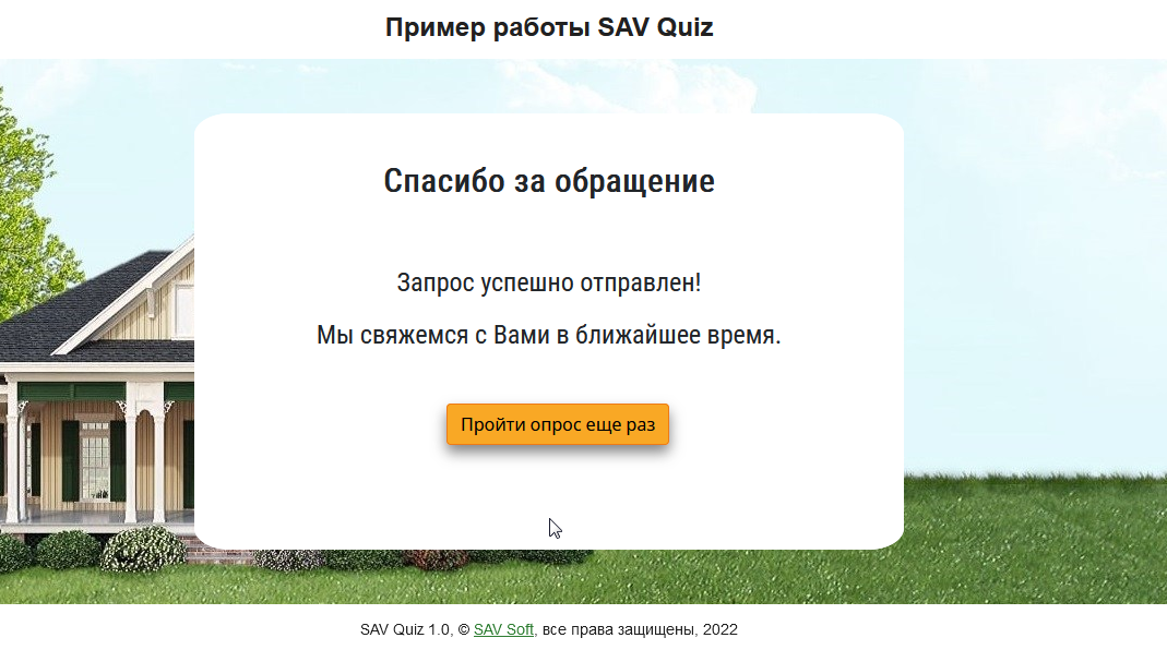 SAV Quiz - great questionnaire for your site