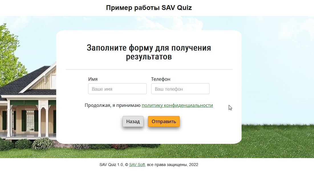 SAV Quiz - great questionnaire for your site
