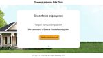 SAV Quiz - опросник для вашего сайта - irongamers.ru