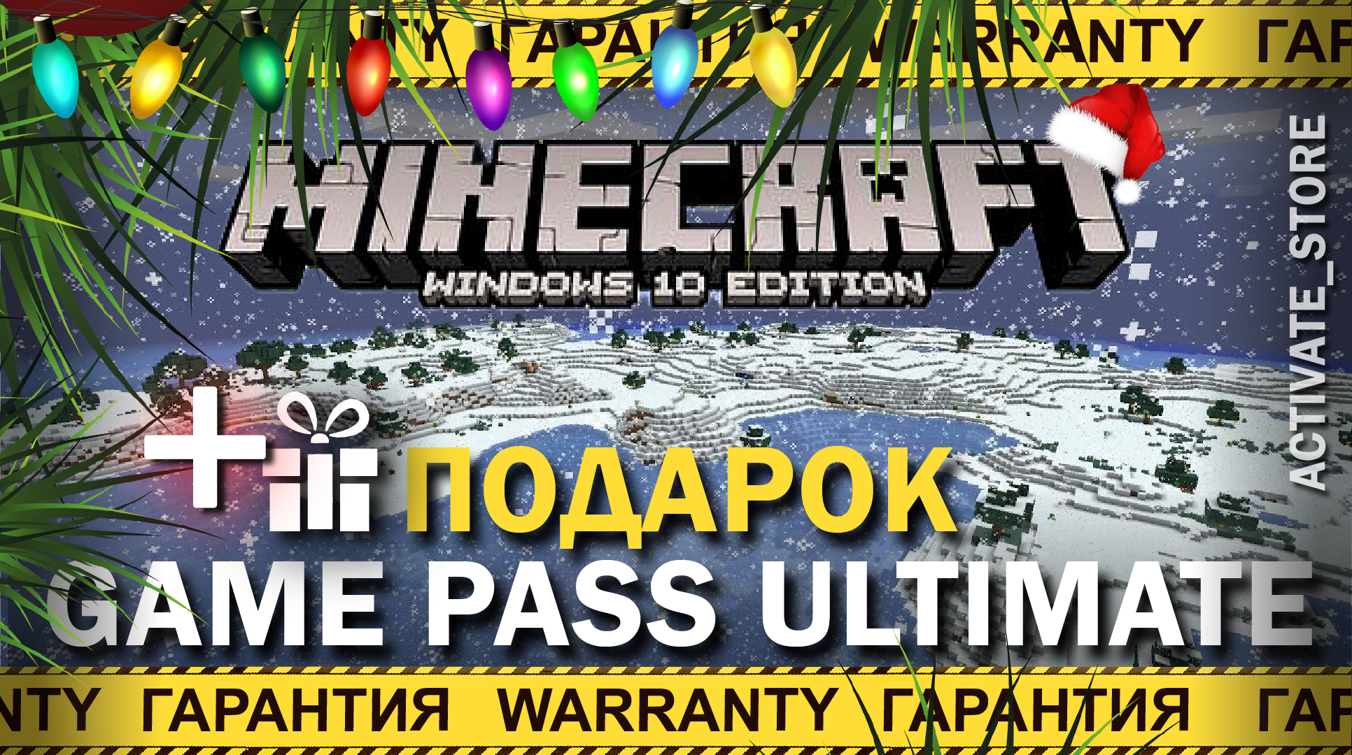 Купить 🔥minecraft for windows 10+220игр автоактивация🔥 Фотография 🔥minecraft for windows 10+220игр автоактивация🔥