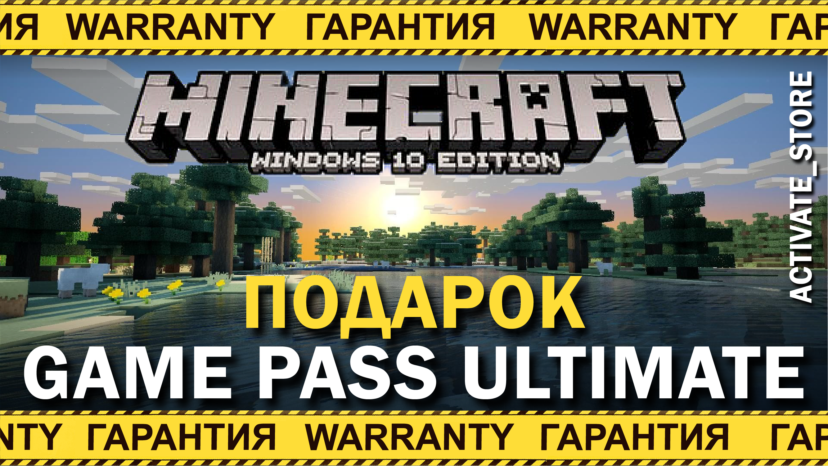 Купить 🔥minecraft for windows 10+220игр автоактивация🔥 Фотография 🔥minecraft for windows 10+220игр автоактивация🔥