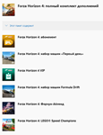 ⭐FORZA HORIZON 4 ULTIMATE ВСЕ DLC⭐🔥ОНЛАЙН🔥+GAME PASS⭐